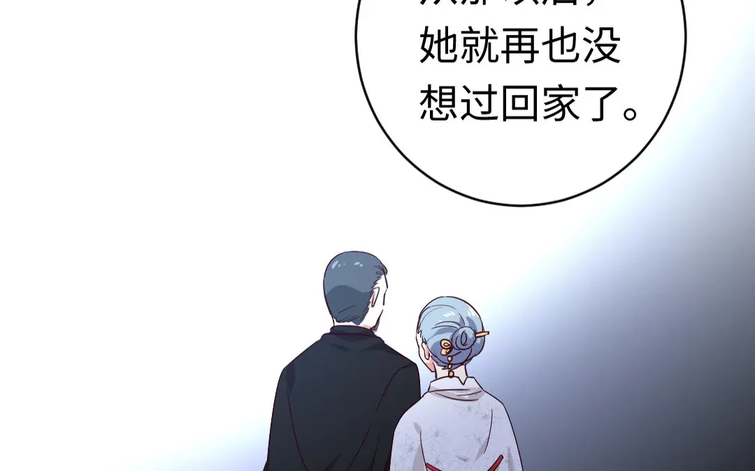 腹黑少爷小甜妻 第127话 因缘人决定 第16页