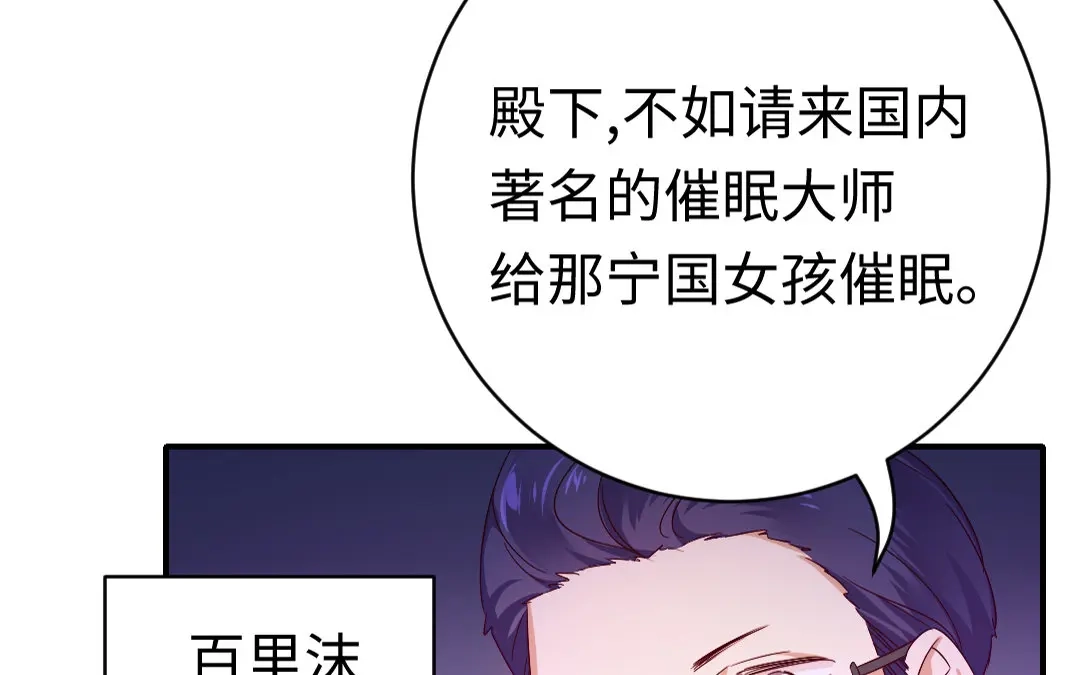 腹黑少爷小甜妻 第127话 因缘人决定 第7页