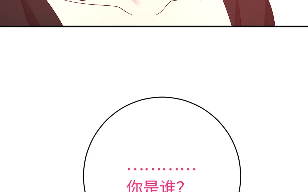 腹黑少爷小甜妻 第127话 因缘人决定 第70页
