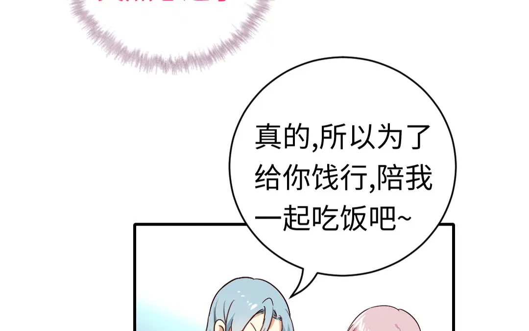 腹黑少爷小甜妻 第127话 因缘人决定 第24页