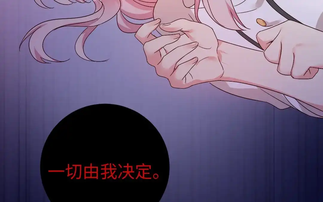腹黑少爷小甜妻 第127话 因缘人决定 第47页