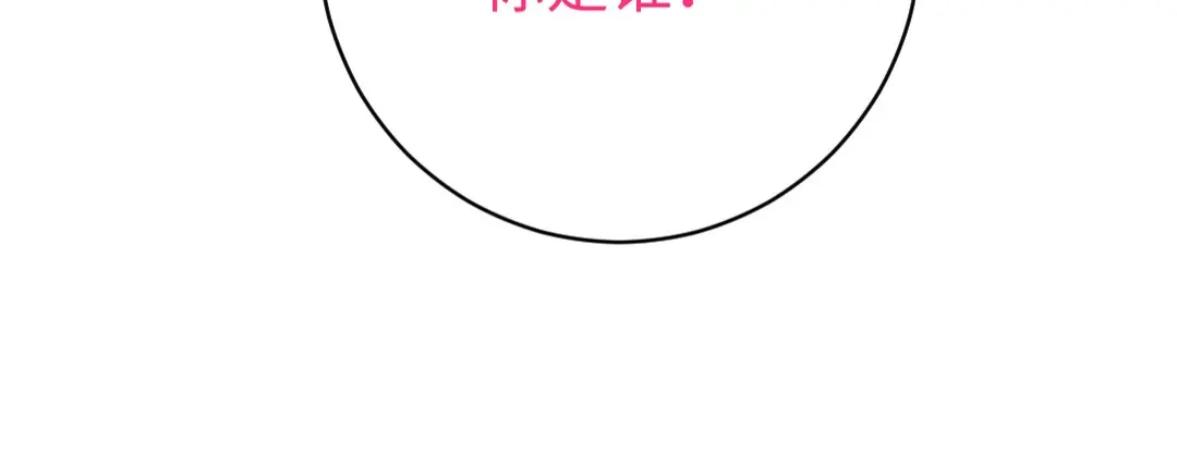 腹黑少爷小甜妻 第127话 因缘人决定 第71页