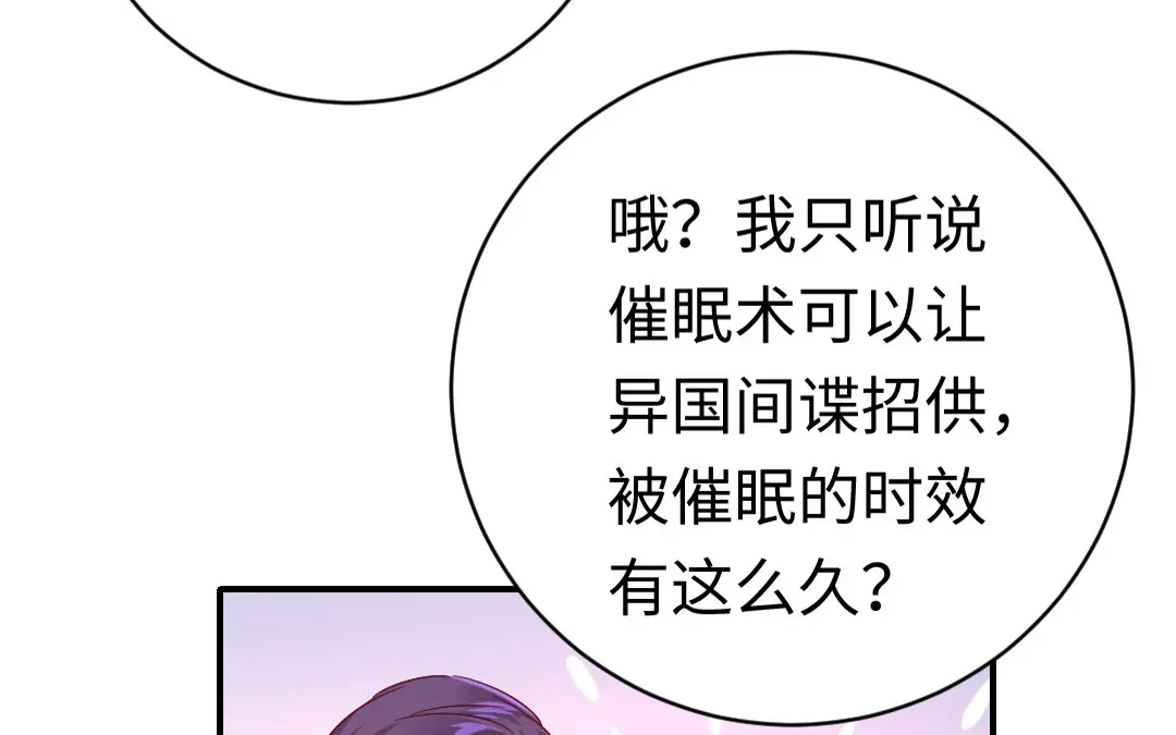 腹黑少爷小甜妻 第127话 因缘人决定 第9页