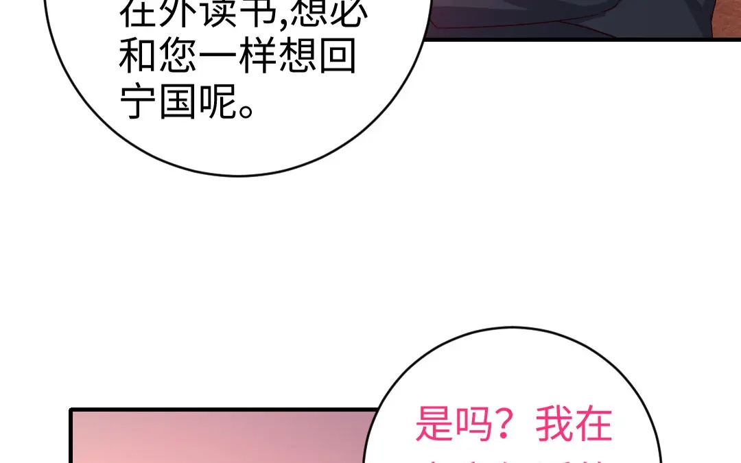 腹黑少爷小甜妻 第127话 因缘人决定 第33页