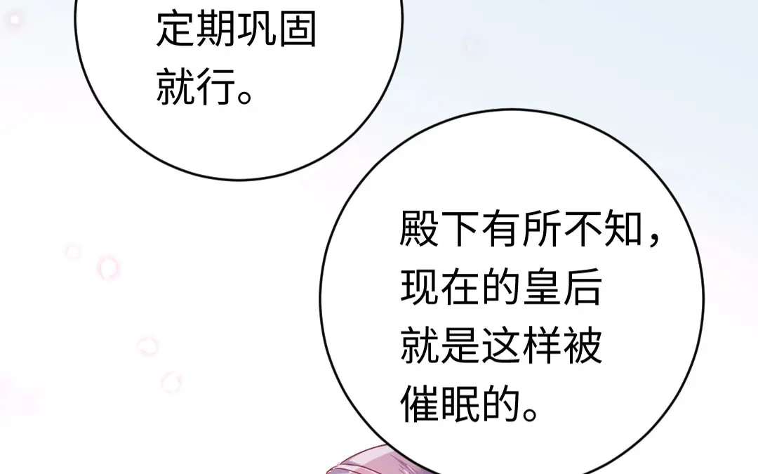 腹黑少爷小甜妻 第127话 因缘人决定 第11页