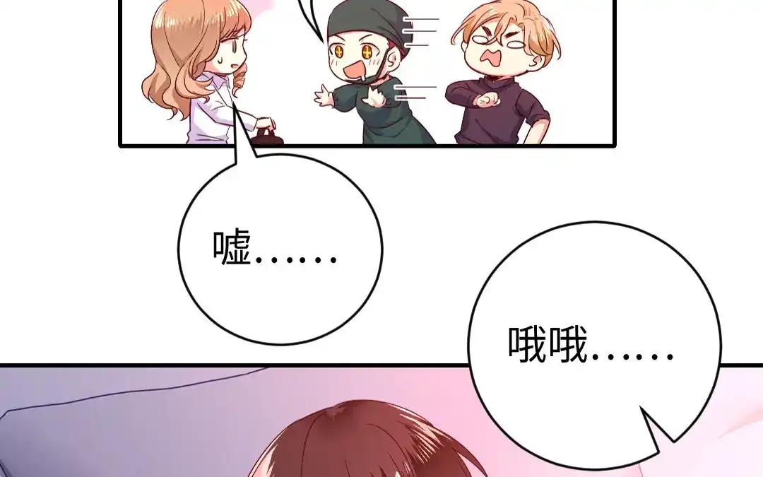 腹黑少爷小甜妻 第127话 因缘人决定 第61页