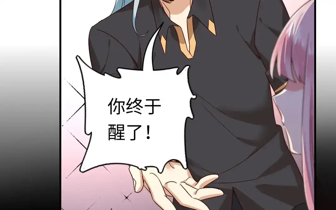 腹黑少爷小甜妻 第127话 因缘人决定 第67页
