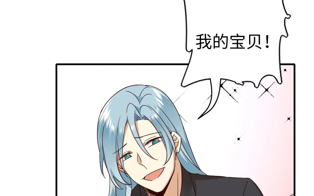腹黑少爷小甜妻 第127话 因缘人决定 第66页