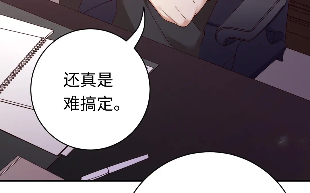 腹黑少爷小甜妻 第127话 因缘人决定 第6页