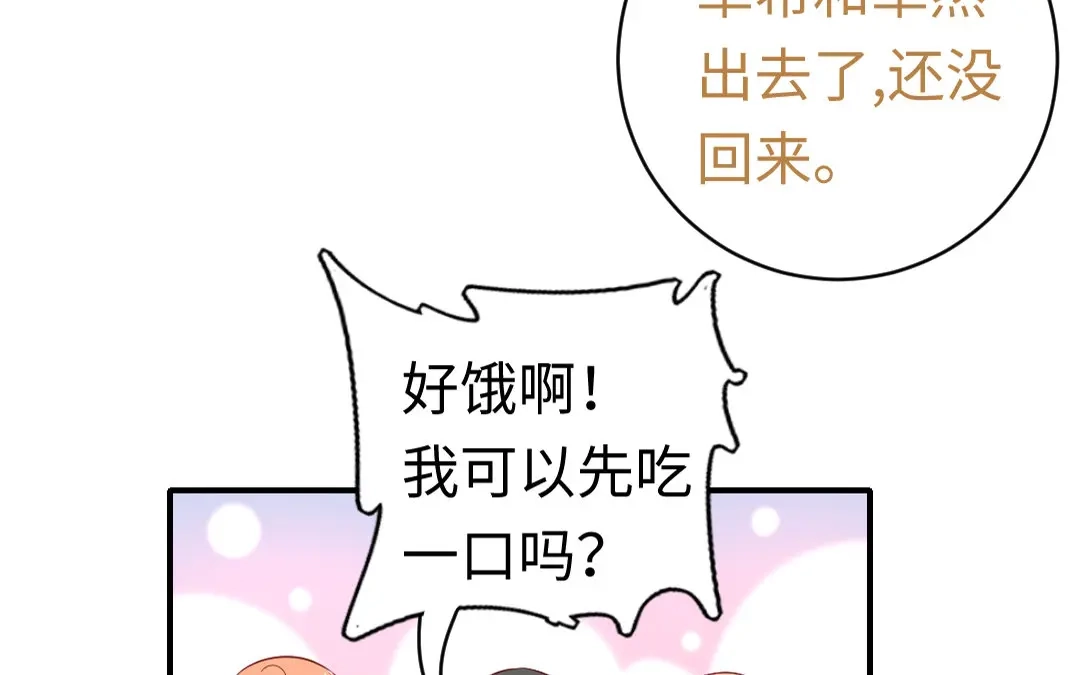 腹黑少爷小甜妻 第127话 因缘人决定 第60页
