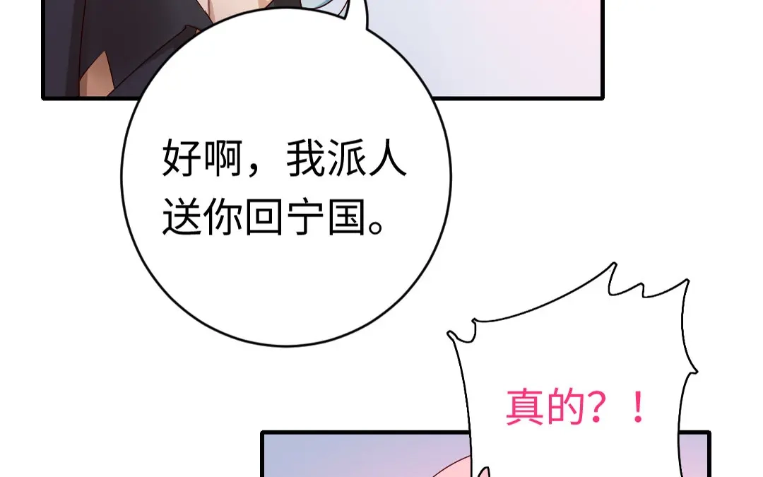 腹黑少爷小甜妻 第127话 因缘人决定 第22页