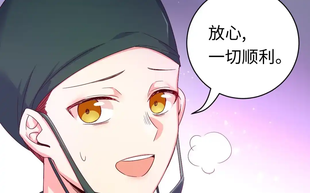 腹黑少爷小甜妻 第127话 因缘人决定 第54页