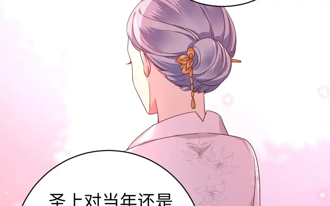 腹黑少爷小甜妻 第127话 因缘人决定 第12页