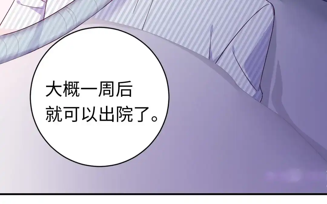 腹黑少爷小甜妻 第127话 因缘人决定 第57页
