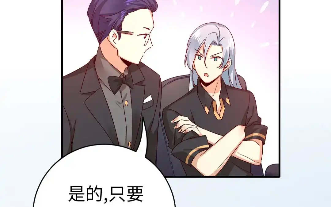 腹黑少爷小甜妻 第127话 因缘人决定 第10页