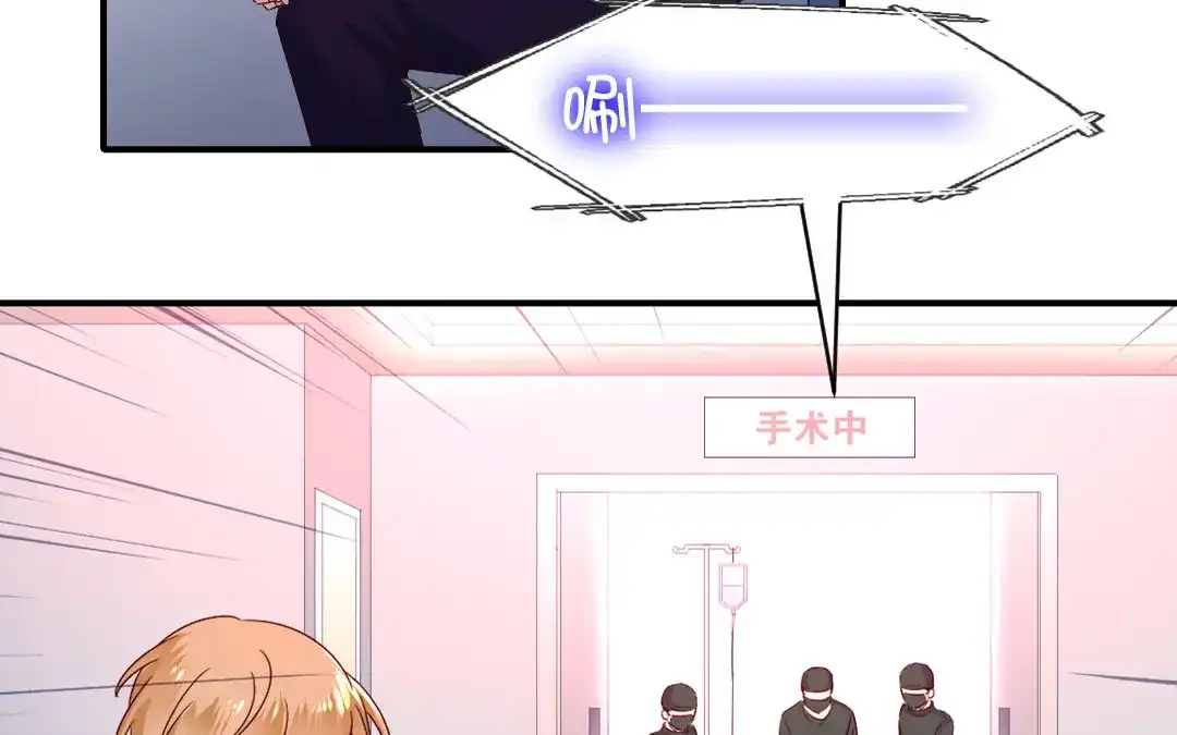 腹黑少爷小甜妻 第127话 因缘人决定 第50页