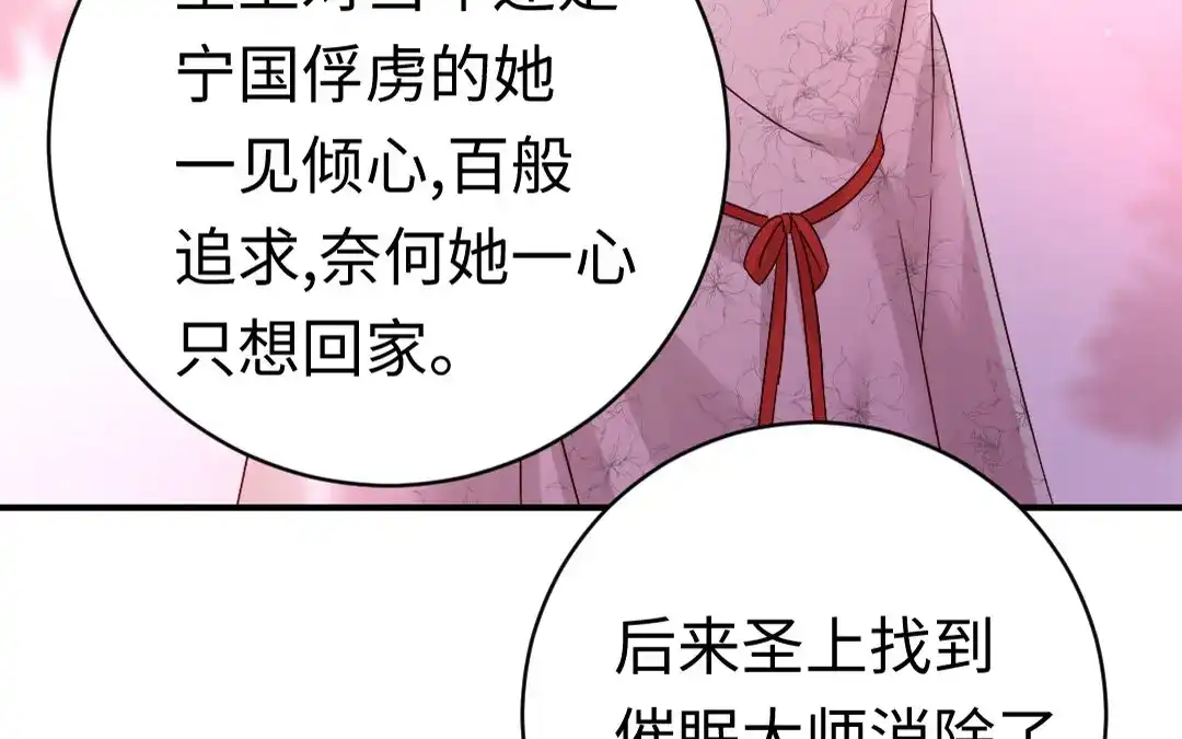 腹黑少爷小甜妻 第127话 因缘人决定 第13页