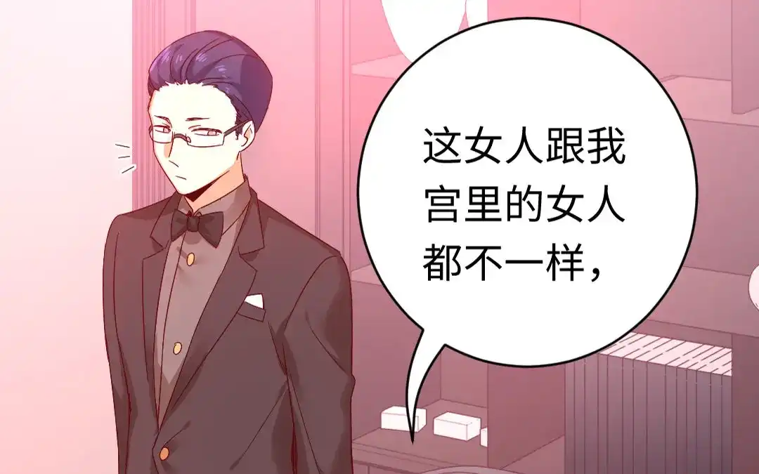 腹黑少爷小甜妻 第127话 因缘人决定 第4页