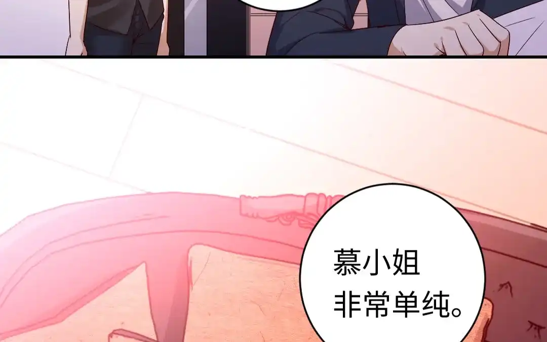 腹黑少爷小甜妻 第127话 因缘人决定 第39页