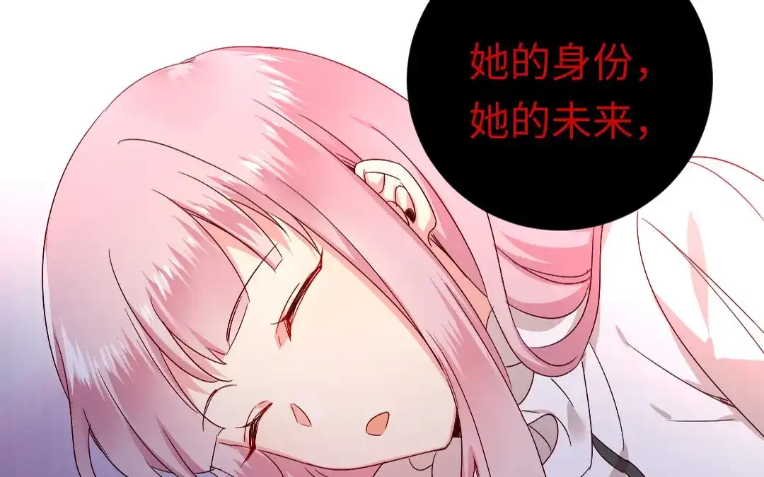 腹黑少爷小甜妻 第127话 因缘人决定 第46页