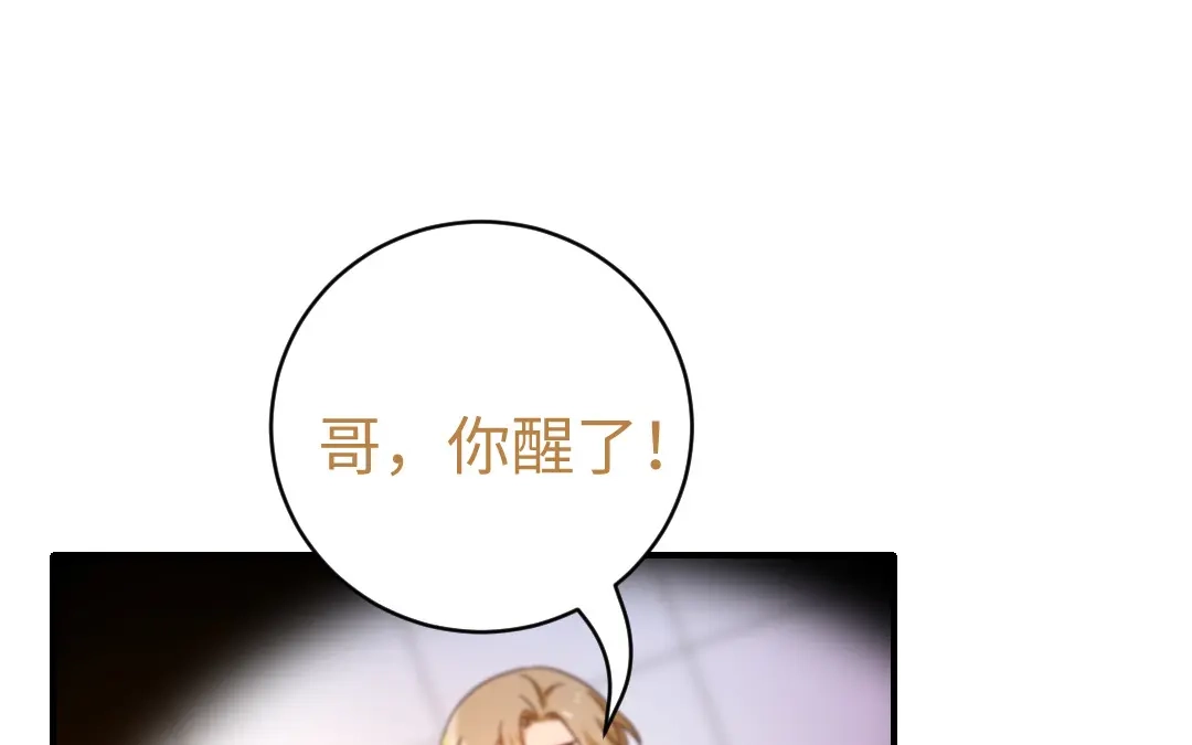 腹黑少爷小甜妻 第128话 技高一筹 第37页