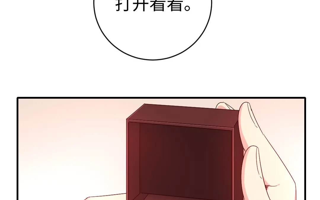 腹黑少爷小甜妻 第128话 技高一筹 第22页