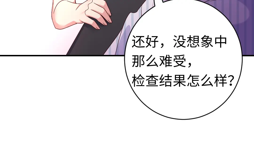 腹黑少爷小甜妻 第128话 技高一筹 第43页