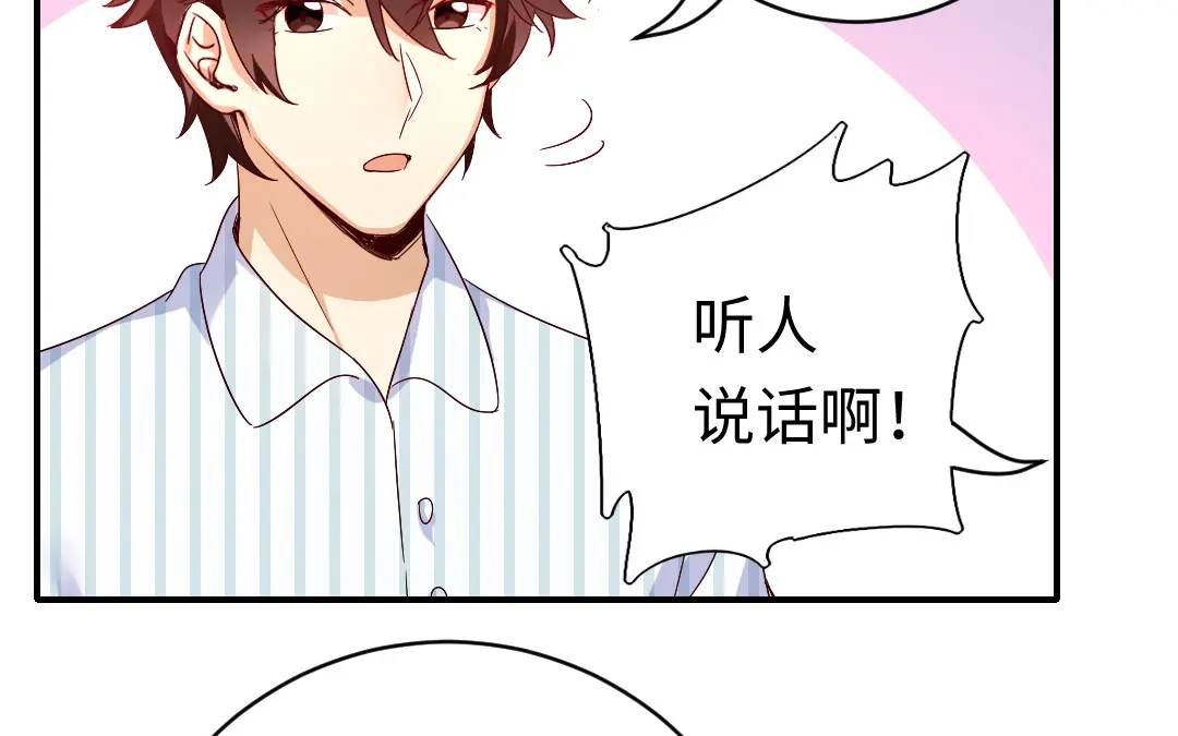 腹黑少爷小甜妻 第128话 技高一筹 第49页