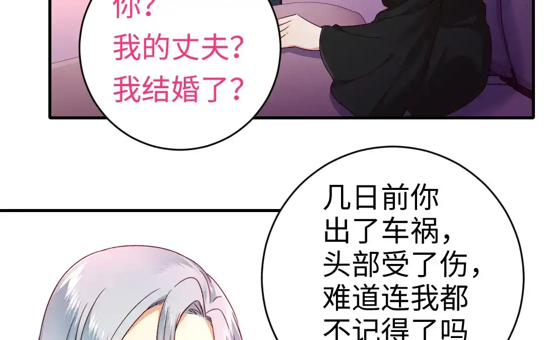 腹黑少爷小甜妻 第128话 技高一筹 第3页