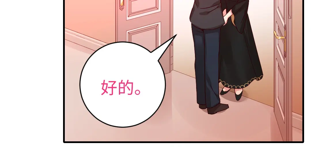 腹黑少爷小甜妻 第128话 技高一筹 第58页