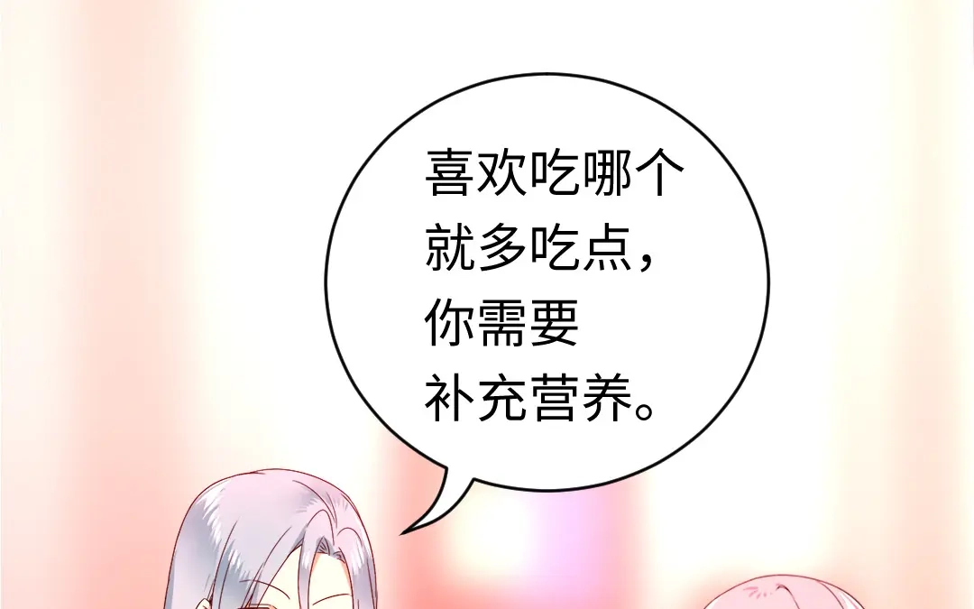 腹黑少爷小甜妻 第128话 技高一筹 第15页