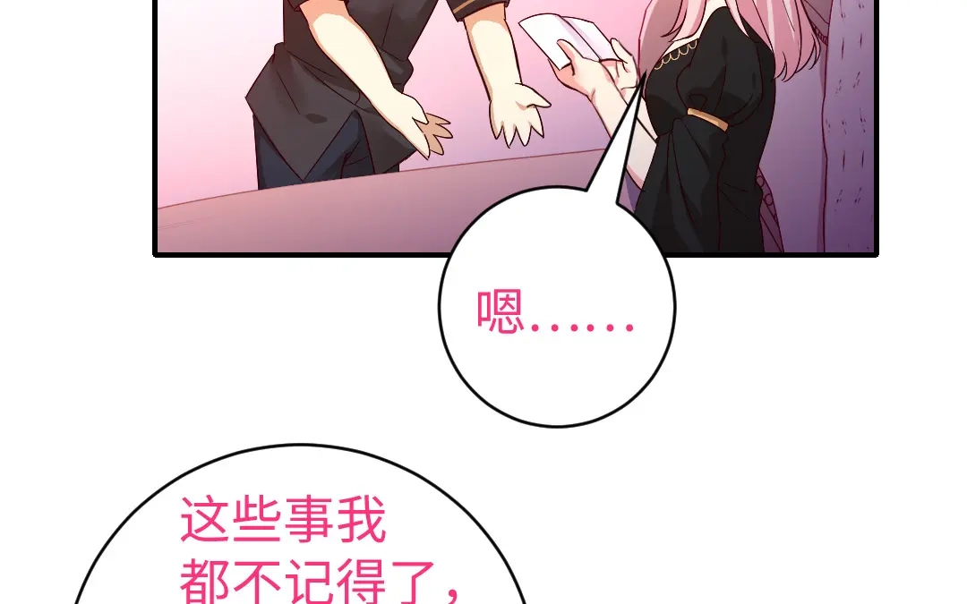 腹黑少爷小甜妻 第128话 技高一筹 第9页
