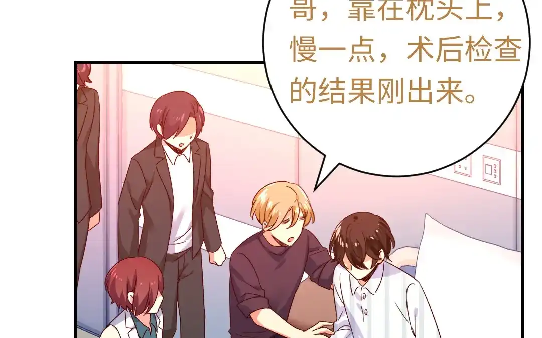 腹黑少爷小甜妻 第128话 技高一筹 第39页