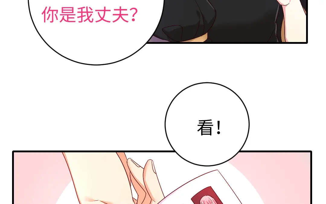 腹黑少爷小甜妻 第128话 技高一筹 第6页