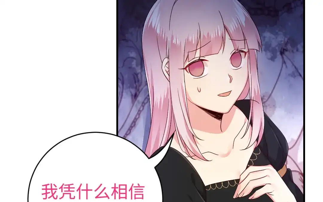 腹黑少爷小甜妻 第128话 技高一筹 第5页