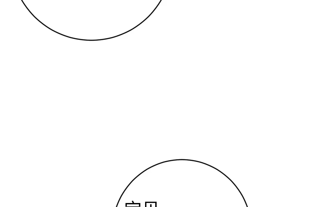 腹黑少爷小甜妻 第128话 技高一筹 第56页