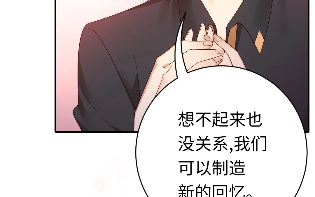 腹黑少爷小甜妻 第128话 技高一筹 第27页
