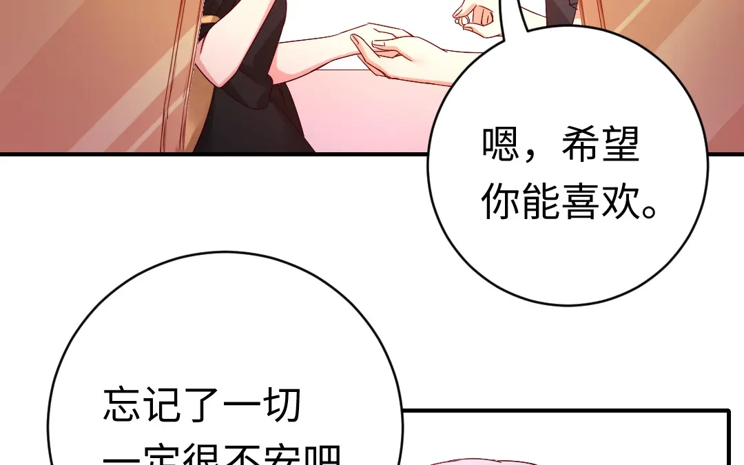 腹黑少爷小甜妻 第128话 技高一筹 第25页