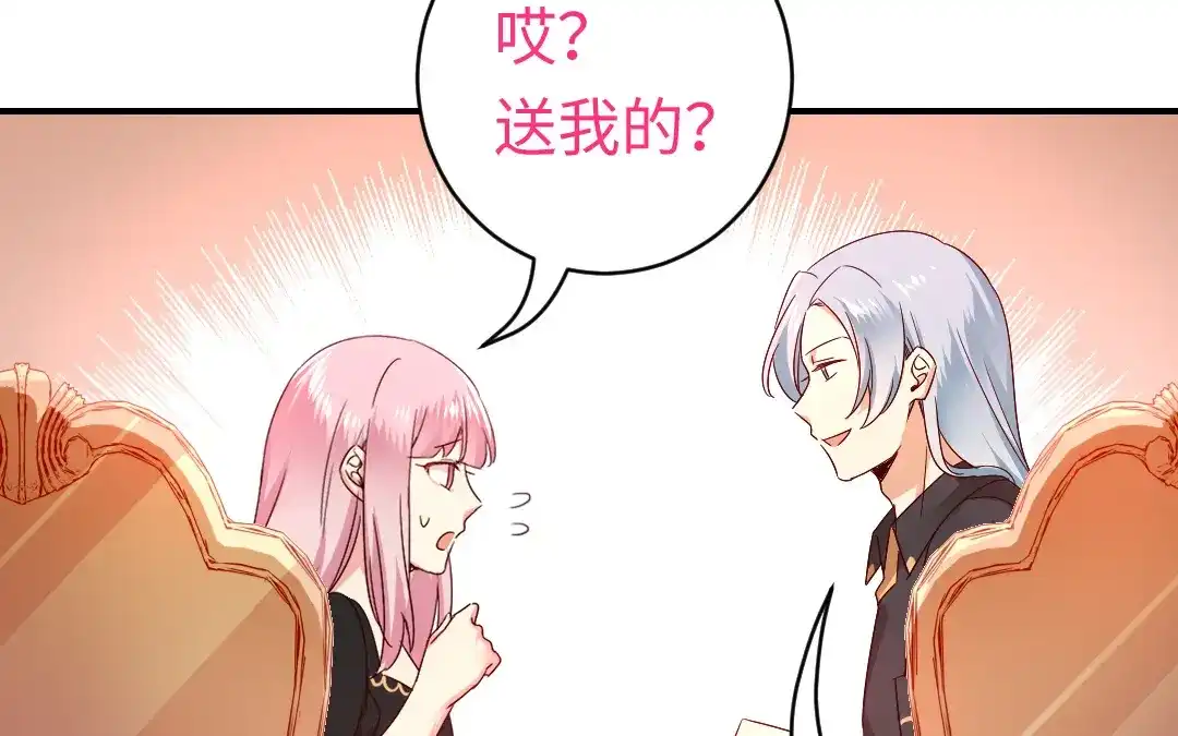 腹黑少爷小甜妻 第128话 技高一筹 第24页