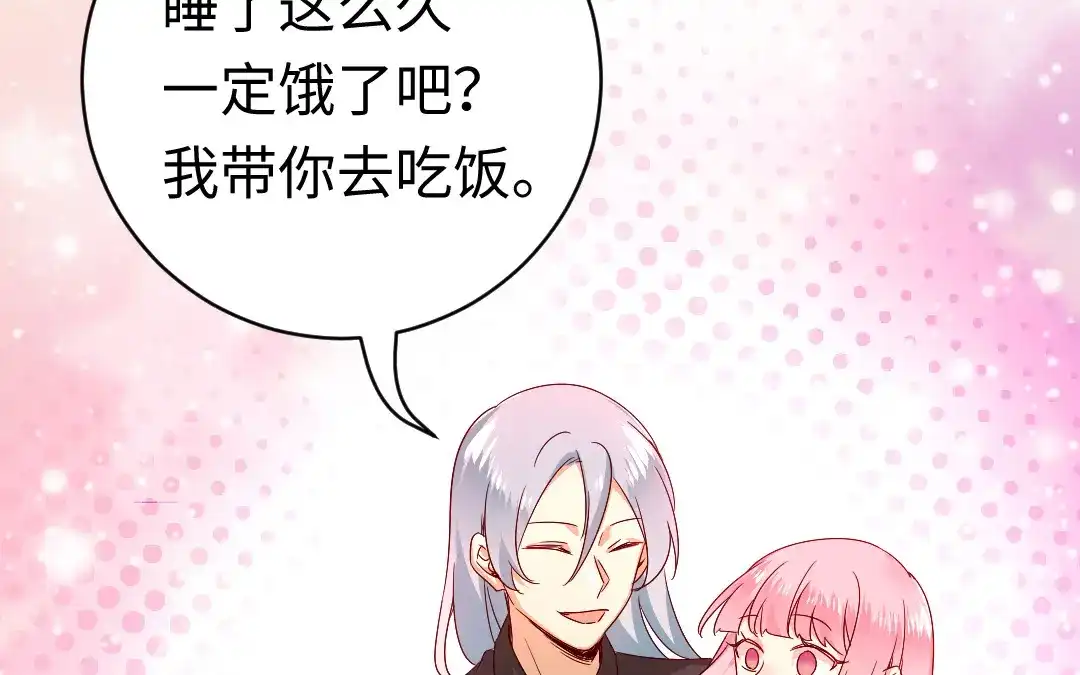 腹黑少爷小甜妻 第128话 技高一筹 第12页