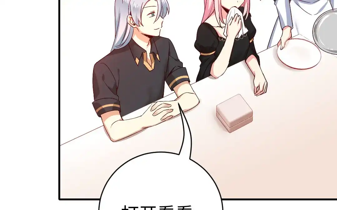 腹黑少爷小甜妻 第128话 技高一筹 第21页