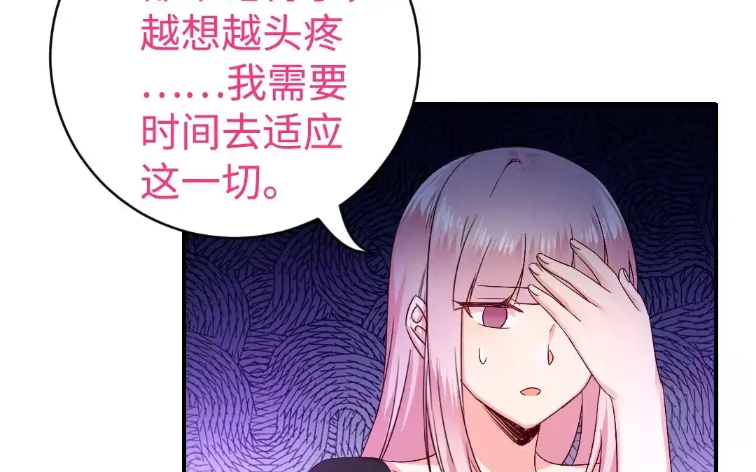 腹黑少爷小甜妻 第128话 技高一筹 第10页