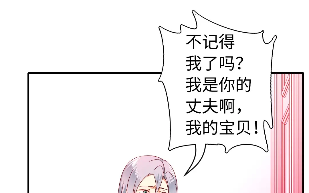 腹黑少爷小甜妻 第128话 技高一筹 第1页