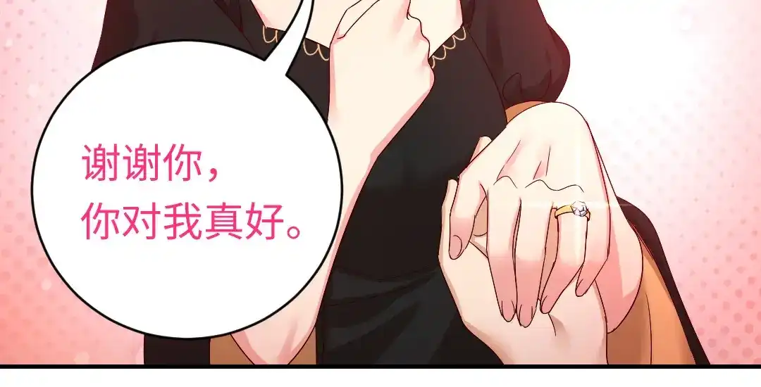 腹黑少爷小甜妻 第128话 技高一筹 第29页