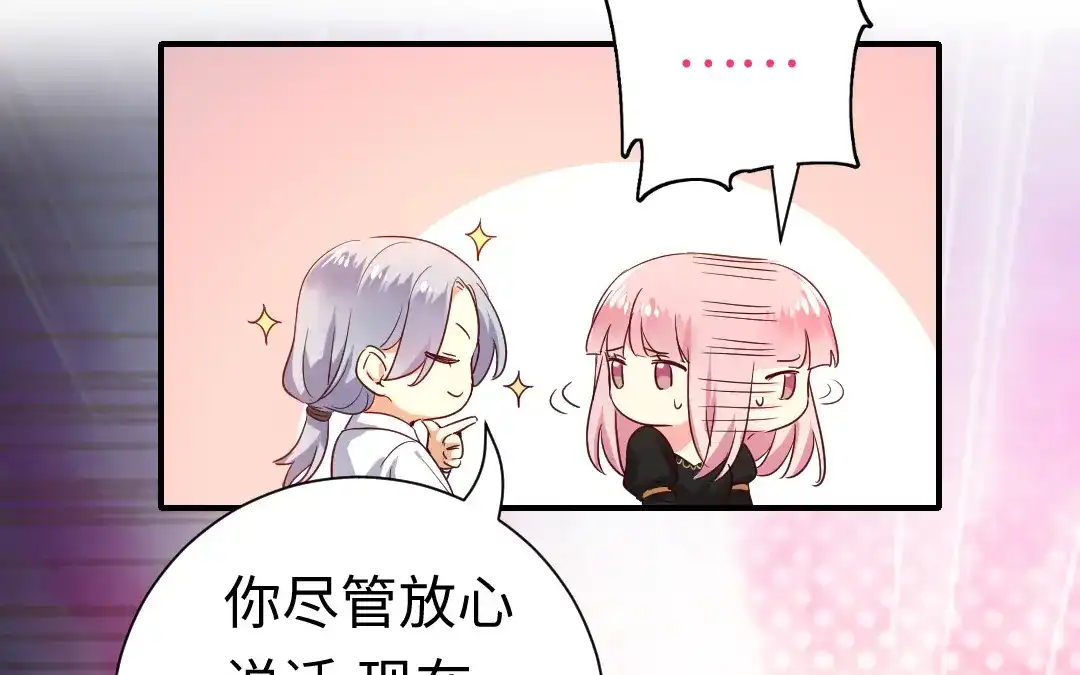 腹黑少爷小甜妻 第129话 舍不得忘掉你 第19页