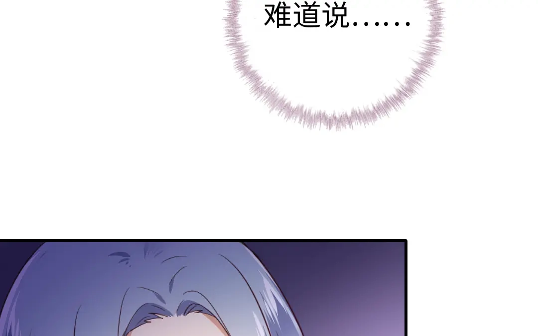 腹黑少爷小甜妻 第129话 舍不得忘掉你 第36页