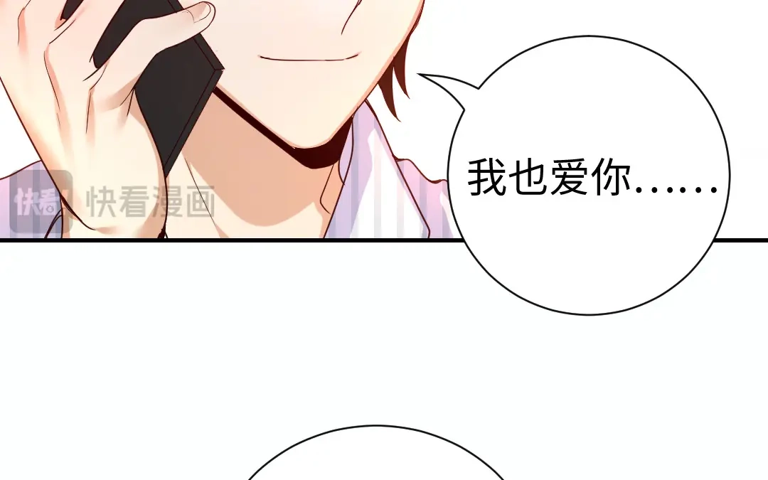 腹黑少爷小甜妻 第129话 舍不得忘掉你 第73页