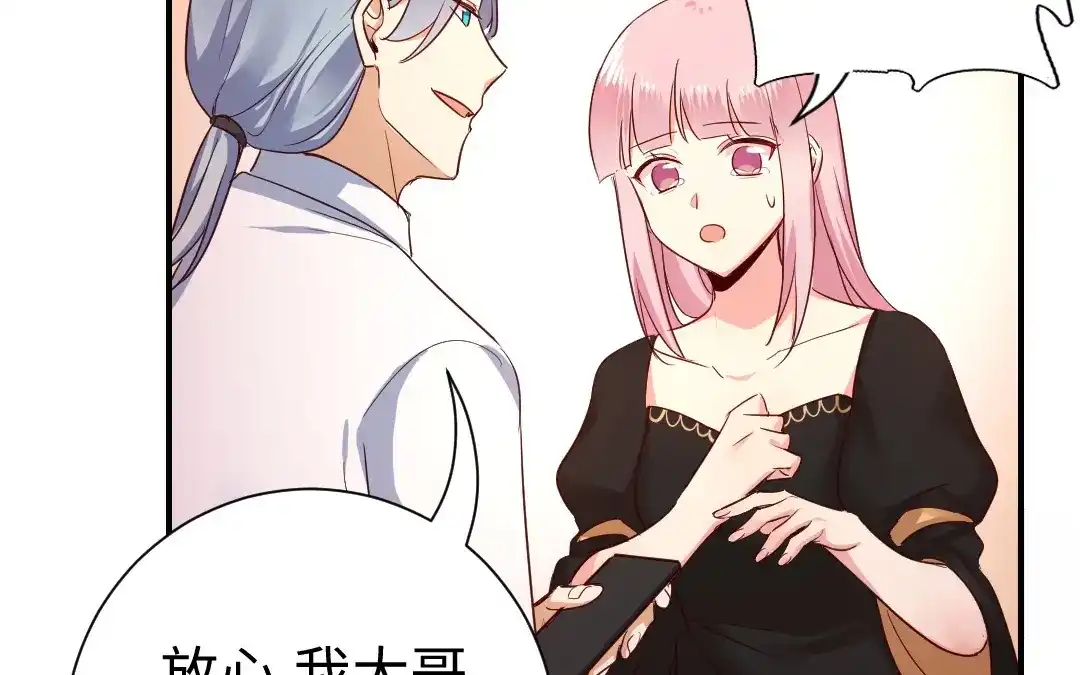 腹黑少爷小甜妻 第129话 舍不得忘掉你 第40页
