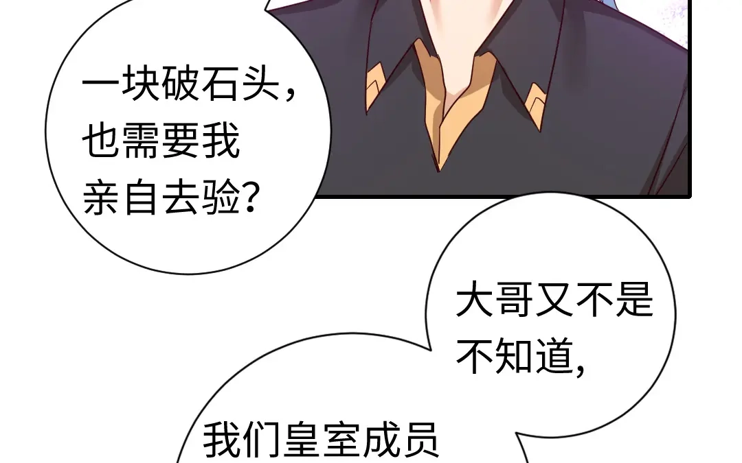 腹黑少爷小甜妻 第129话 舍不得忘掉你 第9页