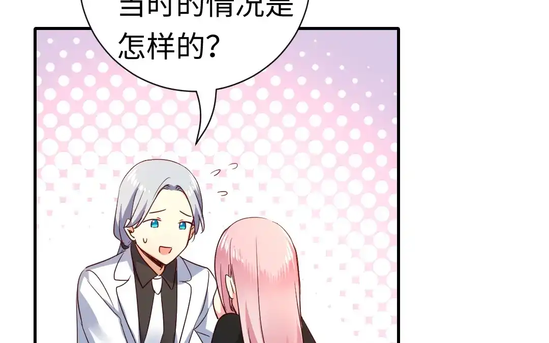 腹黑少爷小甜妻 第129话 舍不得忘掉你 第26页